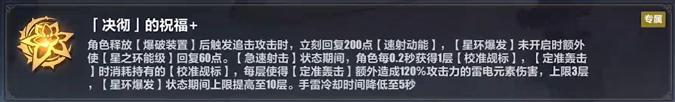 《崩壞3》赫麗婭星環流怎麽玩 赫麗婭樂土星環流攻略 《崩壞3》赫麗婭星環流怎麽玩 赫麗婭樂土星環流攻略