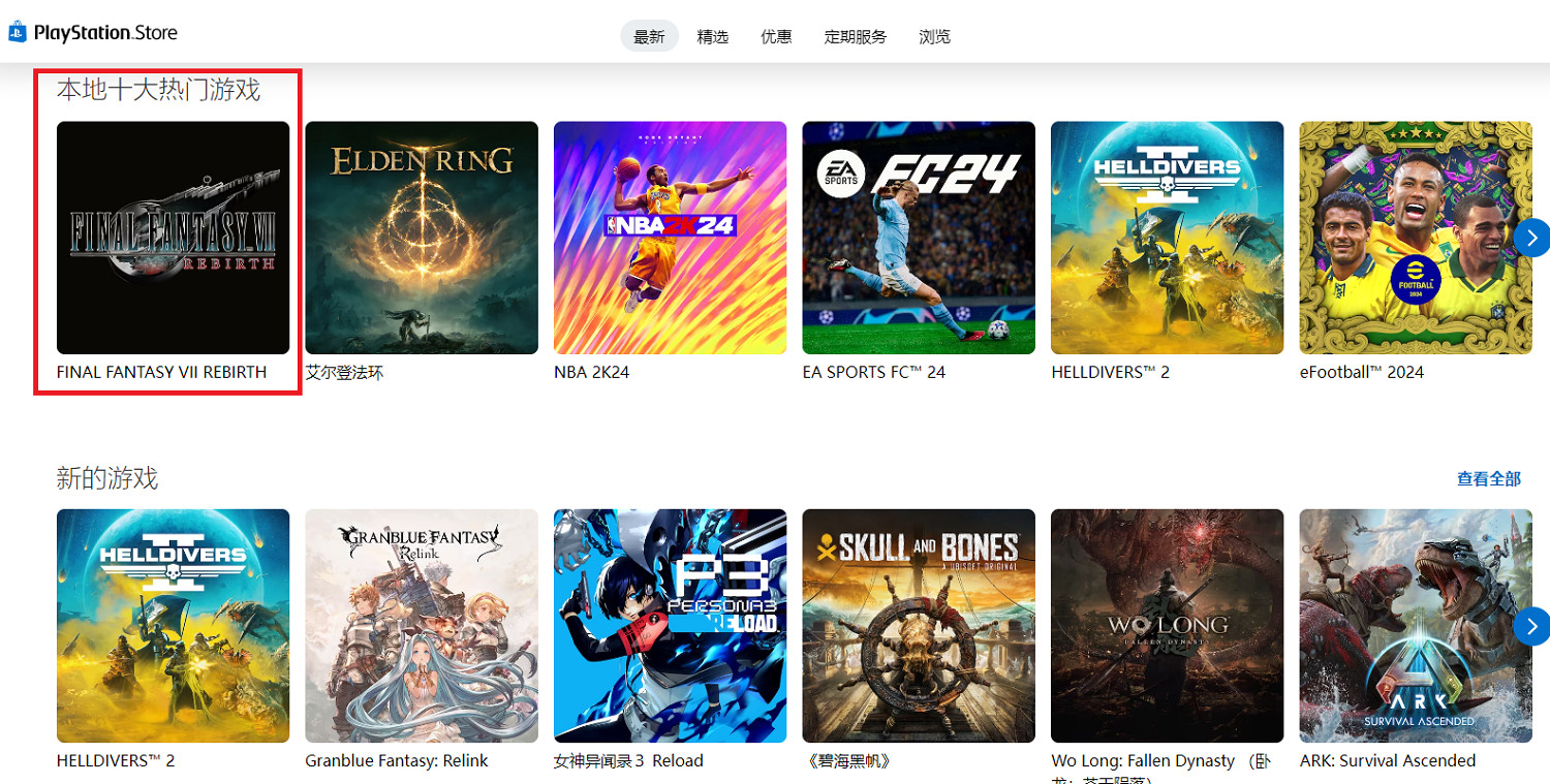 泳裝蒂法無敵!《最終幻想7重生》成PS港服最熱賣遊戲 泳裝蒂法無敵!《最終幻想7重生》成PS港服最熱賣遊戲