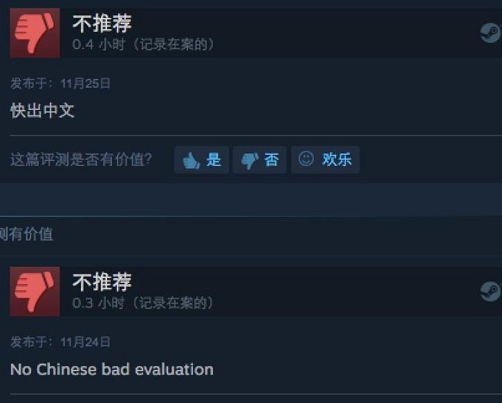 好評或差評,哪個更能影響你入手遊戲的決定? 好評或差評,哪個更能影響你入手遊戲的決定?