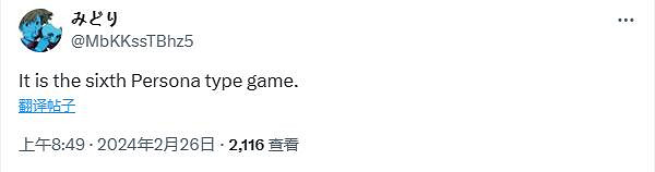 曝《女神異聞錄6》主角團故事仍發生在高中校園 曝《女神異聞錄6》主角團故事仍發生在高中校園