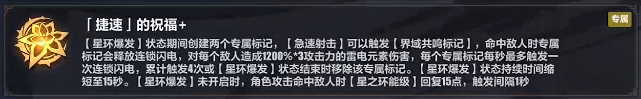 《崩壞3》赫麗婭星環流怎麽玩 赫麗婭樂土星環流攻略 《崩壞3》赫麗婭星環流怎麽玩 赫麗婭樂土星環流攻略