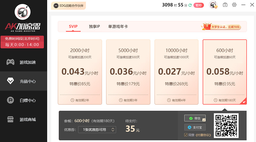 遊戲加速器2024年推薦：什麽才是便宜又好用的加速器