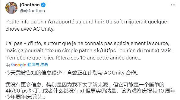 曝《刺客教條:大革命》將推出復刻版!升至4K/60幀 曝《刺客教條:大革命》將推出復刻版!升至4K/60幀