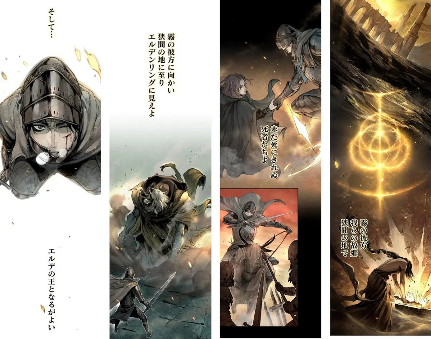 《艾爾登法環》新漫畫3月26日開啟連載：由中國插畫師繪製