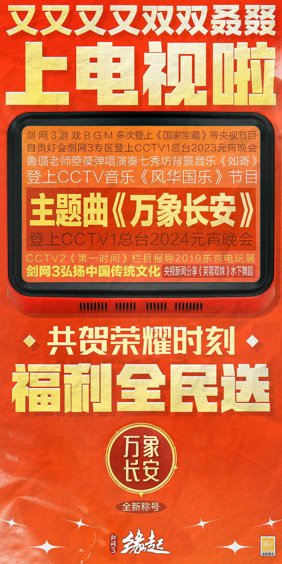 《劍網3緣起》擊傷特效重磅推出 新賽季招募開啟賽季加速來襲 《劍網3緣起》擊傷特效重磅推出 新賽季招募開啟賽季加速來襲