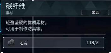 《幻獸帕魯》碳纖維解鎖等級介紹