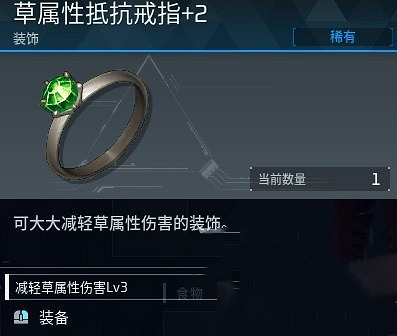 《幻獸帕魯》裝飾品效果介紹