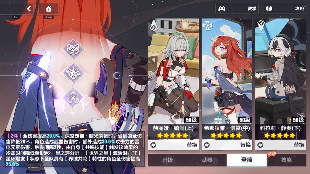 《崩壞3》希娜星環流怎麽玩 希娜樂土星環流攻略 《崩壞3》希娜星環流怎麽玩 希娜樂土星環流攻略