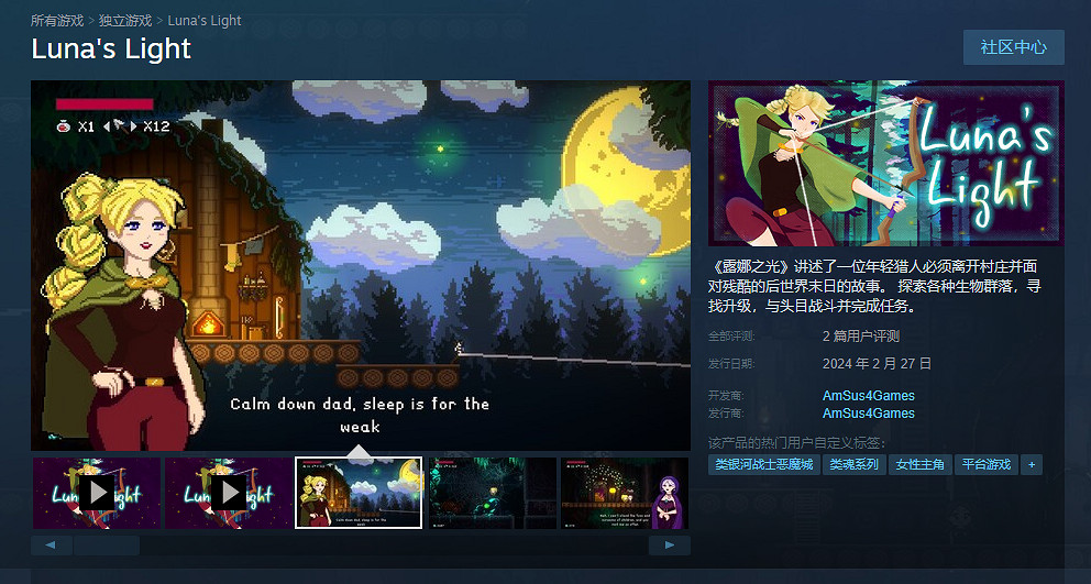 銀河惡魔城遊戲《露娜之光》上線Steam!售價約新台幣130元! 銀河惡魔城遊戲《露娜之光》上線Steam!售價約新台幣130元!
