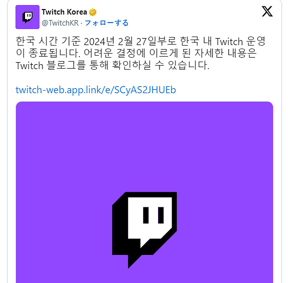 Twitch今天正式結束在韓國的營運 主播們已放飛自我