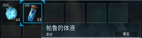 《幻獸帕魯》體液量產方法介紹