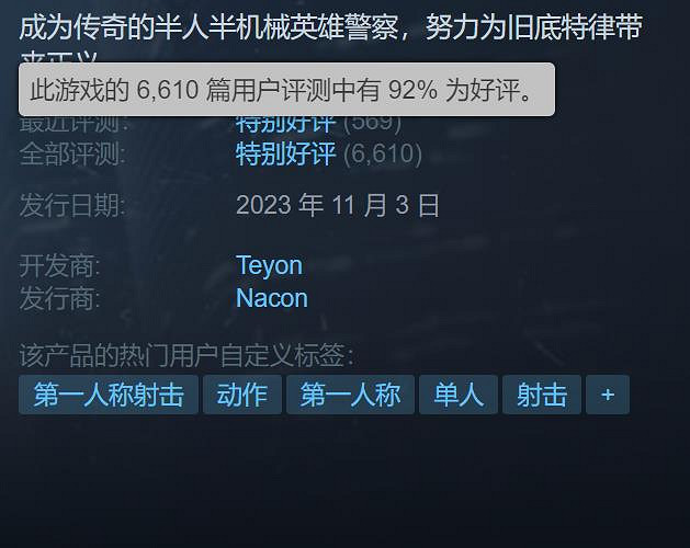 《機器戰警：暴戾都市》新史低：限時折扣119.4元！