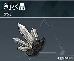 《幻獸帕魯》純水晶製作方法介紹 《幻獸帕魯》純水晶製作方法介紹