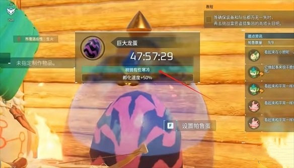 《幻獸帕魯》孵化帕魯蛋寒冷解決辦法介紹