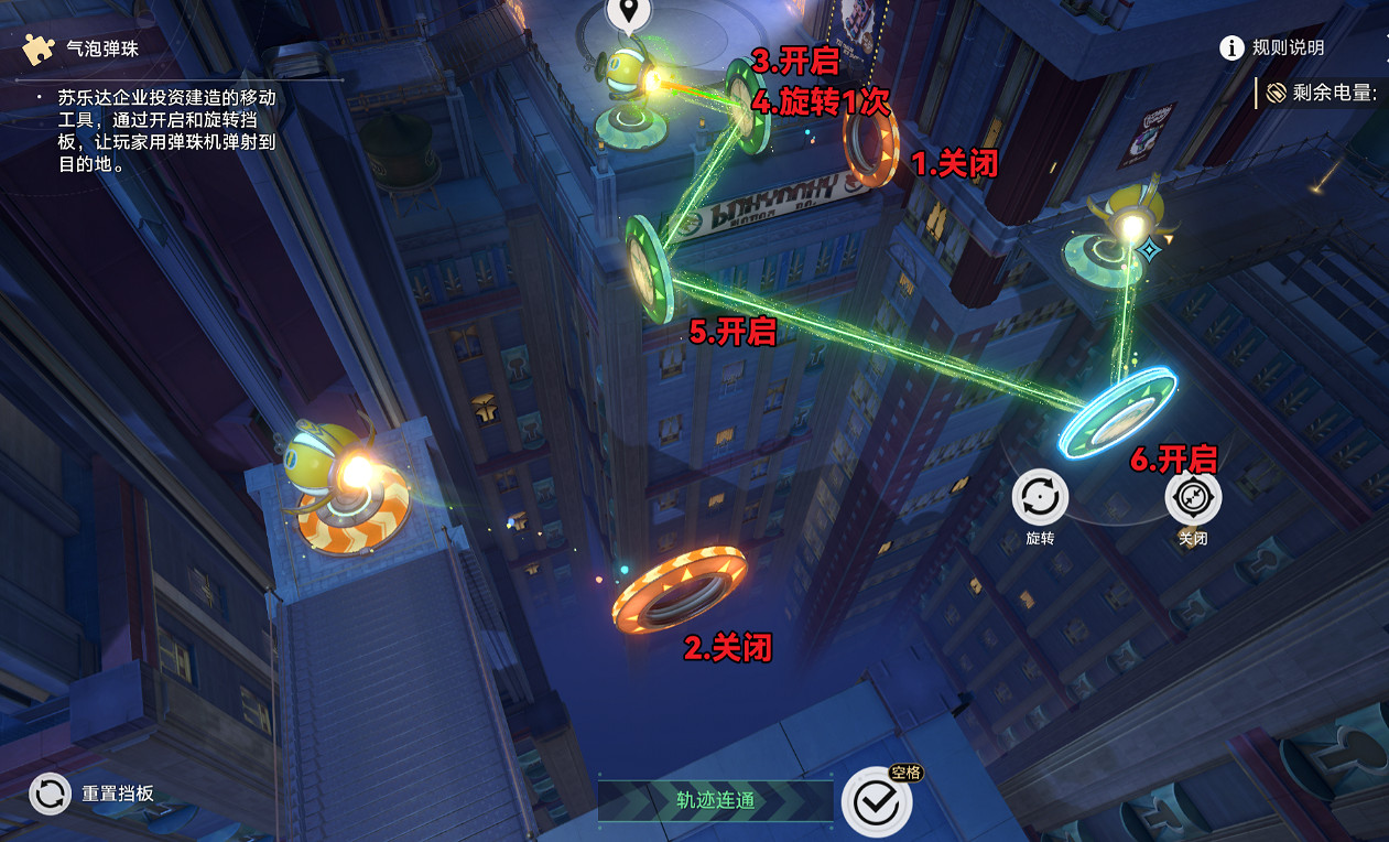 《崩壞星穹鐵道》氣泡彈珠一深層怎麽打 氣泡彈珠難度一深層通關攻略