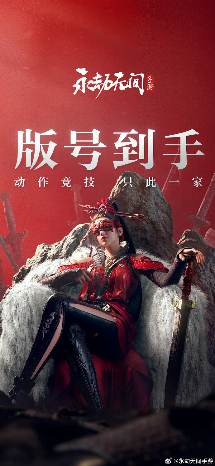 《永劫無間》手遊版號到手!官方發博:大的要來了! 《永劫無間》手遊版號到手!官方發博:大的要來了!
