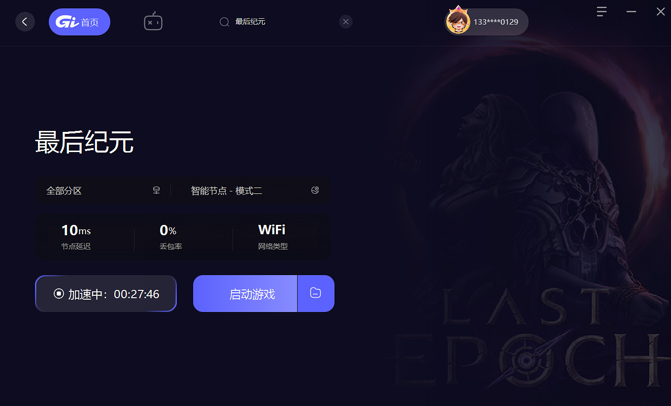 GI加速器在哪裡下載？GI免費加速器下載教學來了