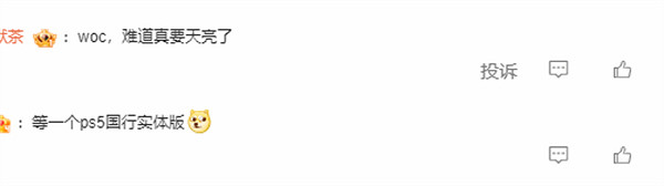 《黑神話悟空》獲中國版號 網友擔心內容是否被和諧