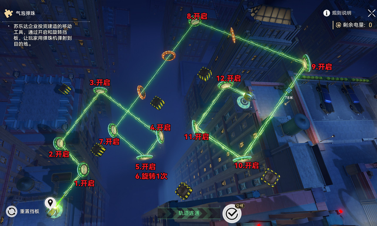 《崩壞星穹鐵道》氣泡彈珠五深層怎麽打 氣泡彈珠難度五深層通關攻略