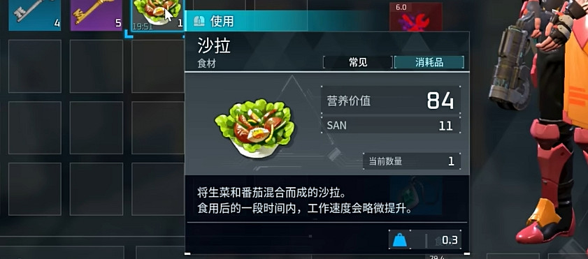 《幻獸帕魯》玉藻狐食物推薦