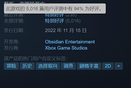 黑曜石《隱跡漸現》將在下個更新檔中為XBOX啟用120fps