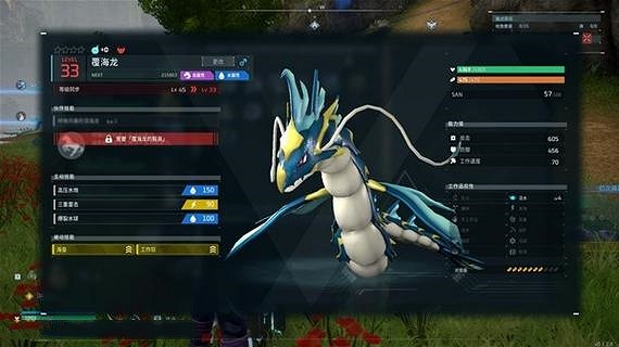 《幻獸帕魯》覆海龍位置介紹