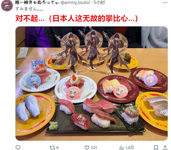 原神在日本有多受歡迎?新連動登上日推第一 原神在日本有多受歡迎?新連動登上日推第一