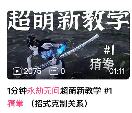 永劫這次騷操作贊助，我發現他們的真愛是“格鬥”?