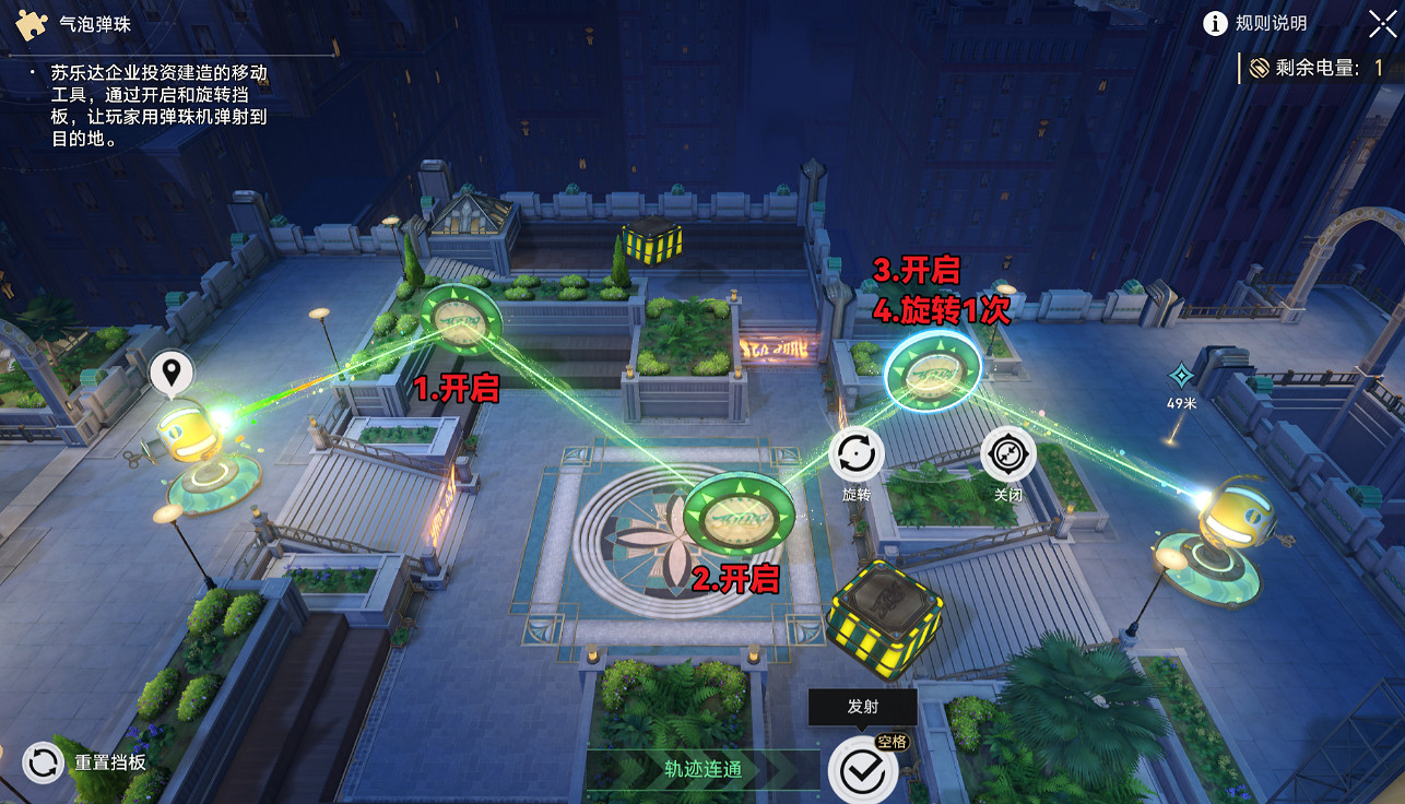 《崩壞星穹鐵道》氣泡彈珠一淺層怎麽打 氣泡彈珠難度一淺層通關攻略