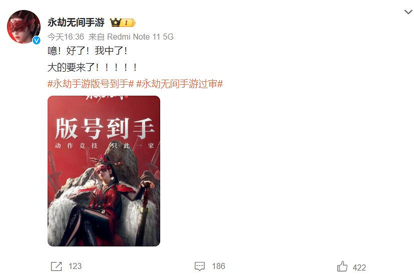 《永劫無間》手遊版號到手!官方發博:大的要來了! 《永劫無間》手遊版號到手!官方發博:大的要來了!