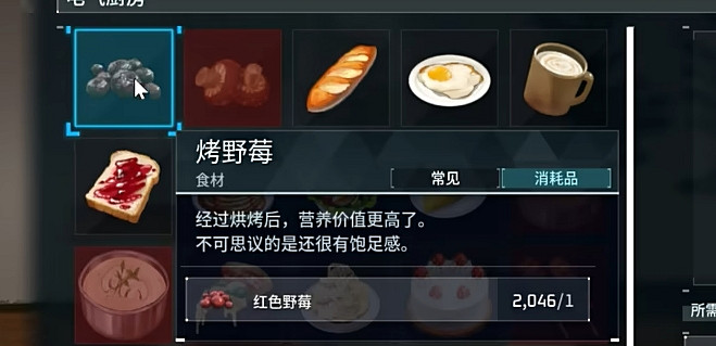 《幻獸帕魯》玉藻狐食物推薦