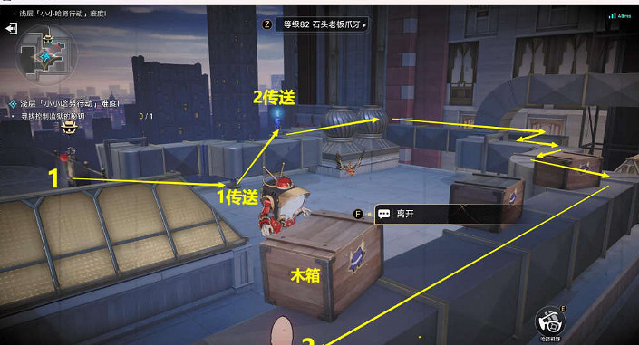 《崩壞星穹鐵道》小小哈努行動一淺層怎麽打 小小哈努行動一淺層通關攻略