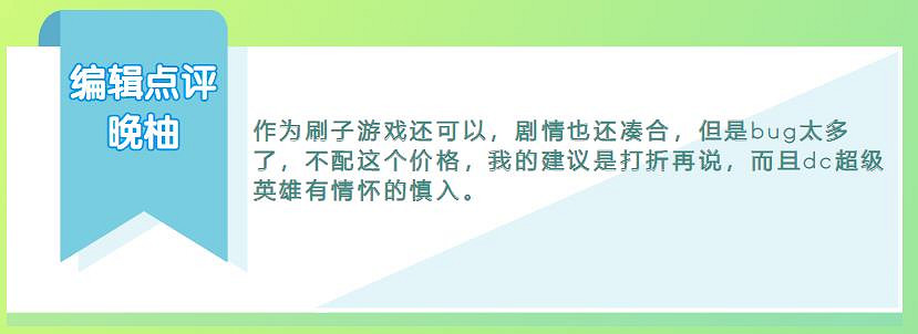 DC電影目前的窘境，似乎已經繼承到了遊戲上?