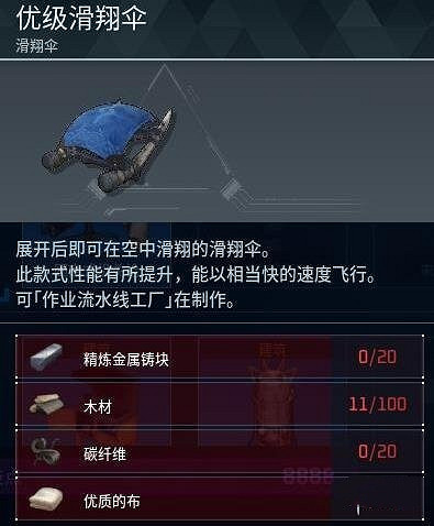 《幻獸帕魯》碳纖維獲取方法介紹