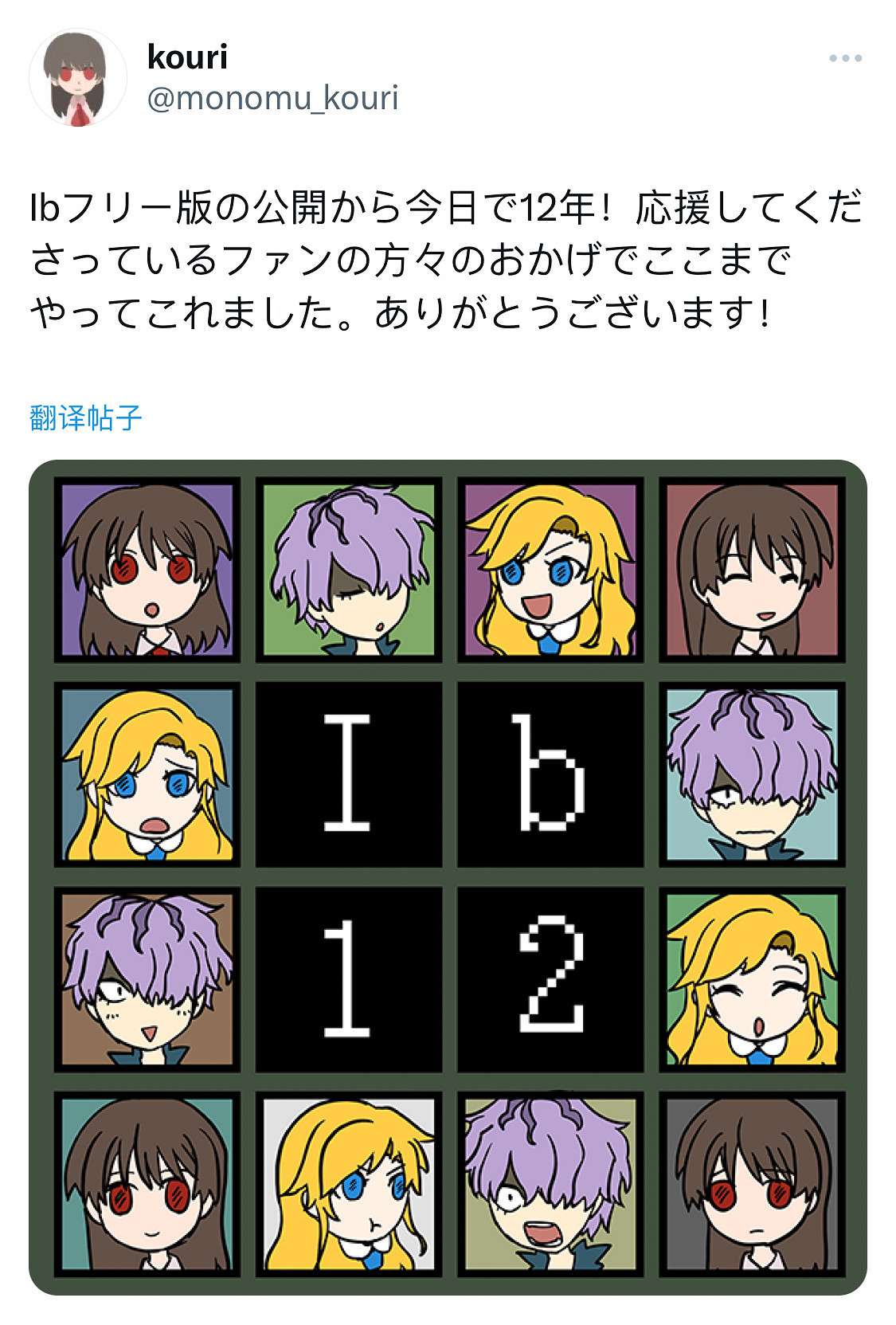 經典恐怖遊戲《ib》今日迎來發售12周年!官方賀圖賞 經典恐怖遊戲《ib》今日迎來發售12周年!官方賀圖賞