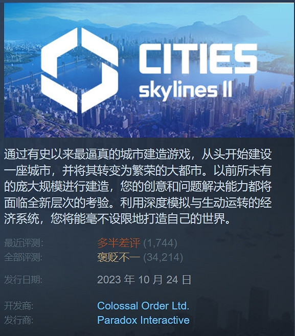 《大都會：天際2》開發商稱缺乏模組支援是最大的遺憾