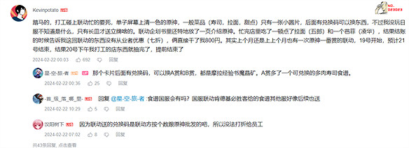 原神在日本有多受歡迎?新連動登上日推第一 原神在日本有多受歡迎?新連動登上日推第一