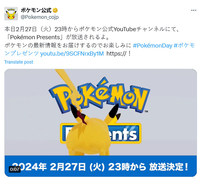 進入倒計時!《寶可夢》發表會將於今晚10點正式開啟 進入倒計時!《寶可夢》發表會將於今晚10點正式開啟