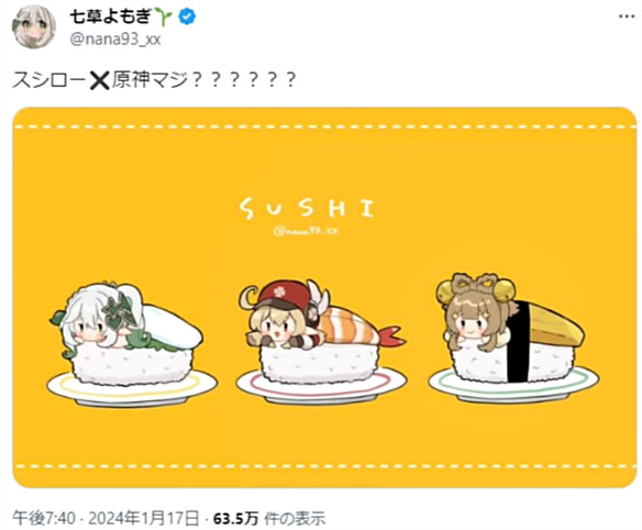 原神在日本有多受歡迎?新連動登上日推第一 原神在日本有多受歡迎?新連動登上日推第一