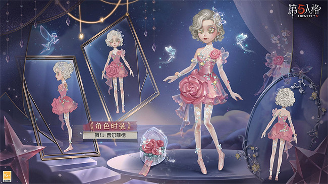 第五人格舞女情人節金皮介紹