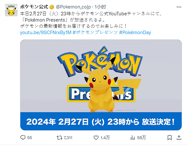 《黑白》真的復刻？《寶可夢》發表會時長曝光！