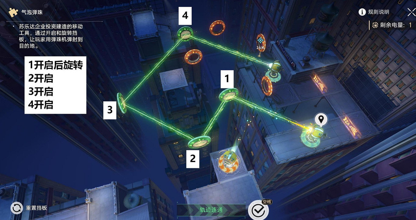 《崩壞星穹鐵道》氣泡彈珠四深層怎麽打 氣泡彈珠難度四深層通關攻略