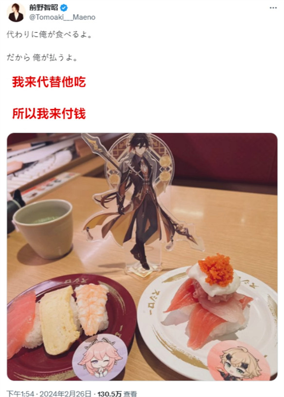 原神在日本有多受歡迎?新連動登上日推第一 原神在日本有多受歡迎?新連動登上日推第一