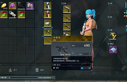 《幻獸帕魯》傳奇裝備介紹 《幻獸帕魯》傳奇裝備介紹