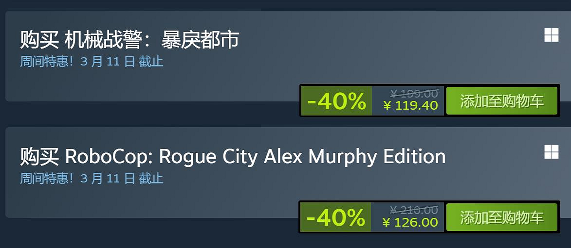 《機器戰警：暴戾都市》新史低：限時折扣119.4元！