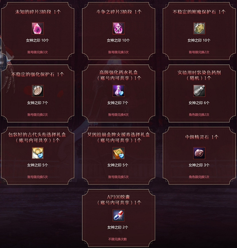 《新瑪奇英雄傳》“種子行宮”今日開戰 艾琳時尚彰顯潮流新穿搭