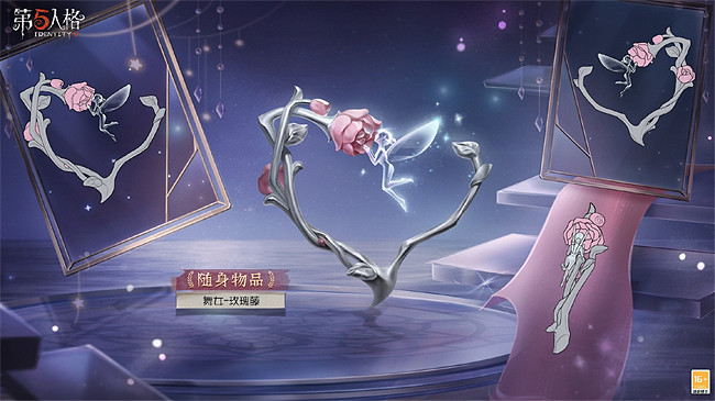 第五人格舞女情人節金皮介紹