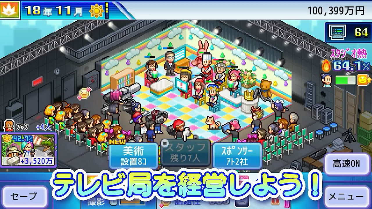 開羅遊戲《開拍！電視製作物語》將登Switch平台！