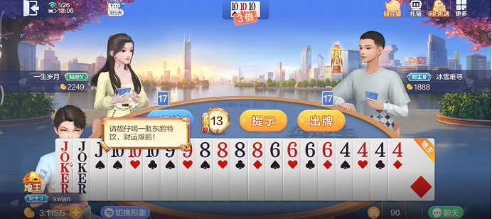 新春財運加倍!東鵬特飲聯手歡樂鬥地主共創喜慶氛圍 新春財運加倍!東鵬特飲聯手歡樂鬥地主共創喜慶氛圍