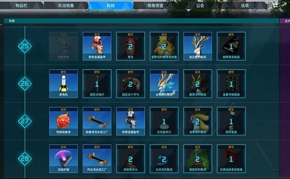 《幻獸帕魯》雲海鹿的鞍解鎖要求介紹